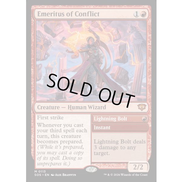 画像2: 対立の名誉教授/Emeritus of Conflict (2)