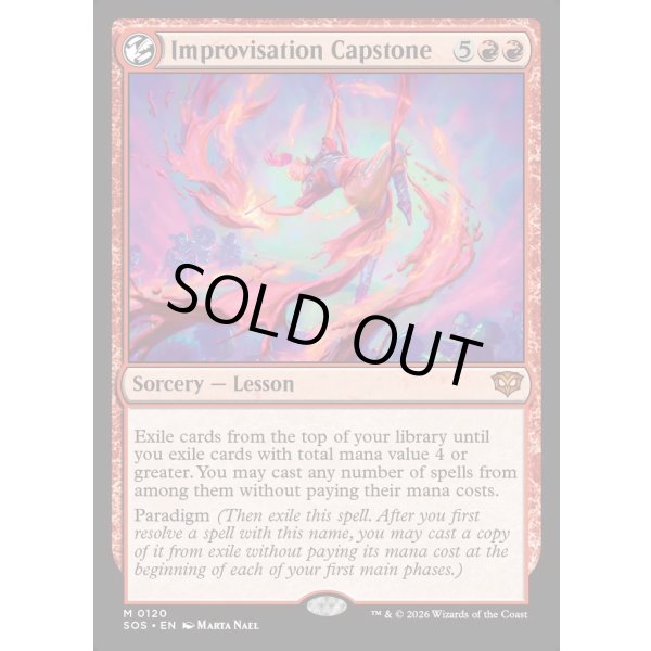 画像2: 即興の集大成/Improvisation Capstone (2)