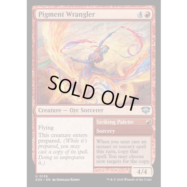 画像2: 絵の具の世話人/Pigment Wrangler (2)