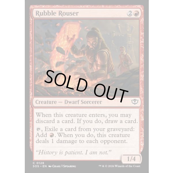 画像2: 粗石熾し/Rubble Rouser (2)