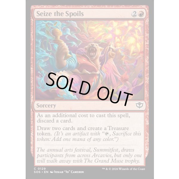 画像2: 戦利品奪取/Seize the Spoils (2)