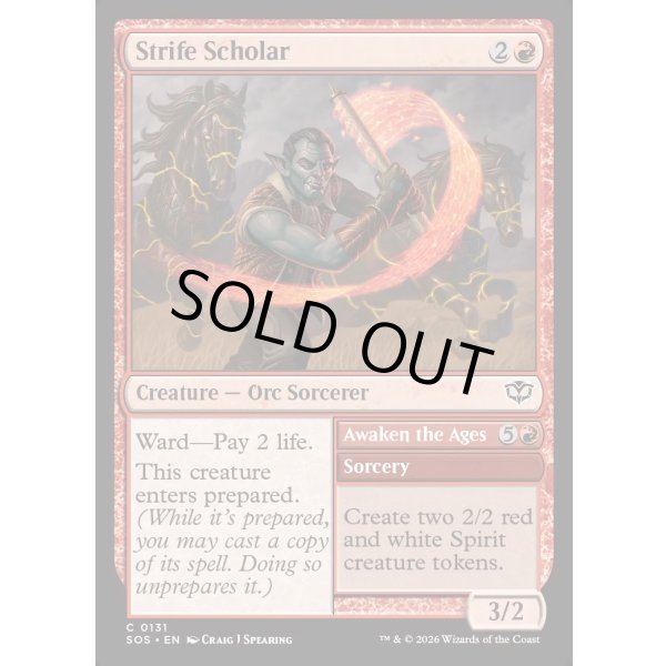 画像2: 相争う学生/Strife Scholar (2)