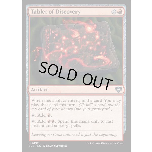 画像2: 発見の石板/Tablet of Discovery (2)