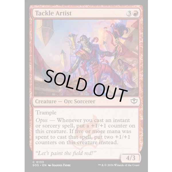 画像2: ぶちかます芸術家/Tackle Artist (2)