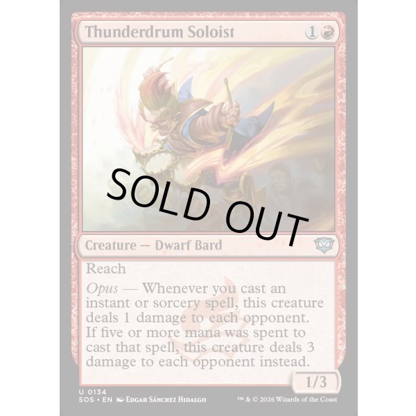 画像2: 雷鳴太鼓の独演者/Thunderdrum Soloist (2)