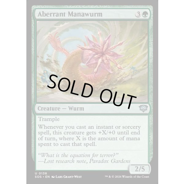 画像2: 異形のマナワーム/Aberrant Manawurm (2)