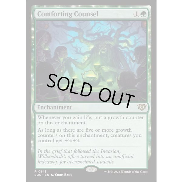 画像2: 励みになる協議/Comforting Counsel (2)