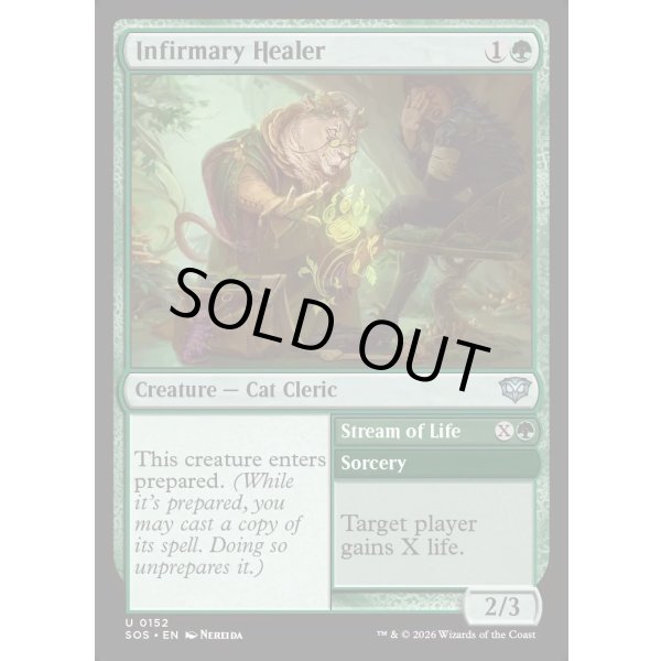 画像2: 保健室の癒し手/Infirmary Healer (2)