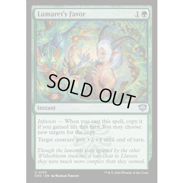 画像2: ルマレットの好意/Lumaret's Favor (2)