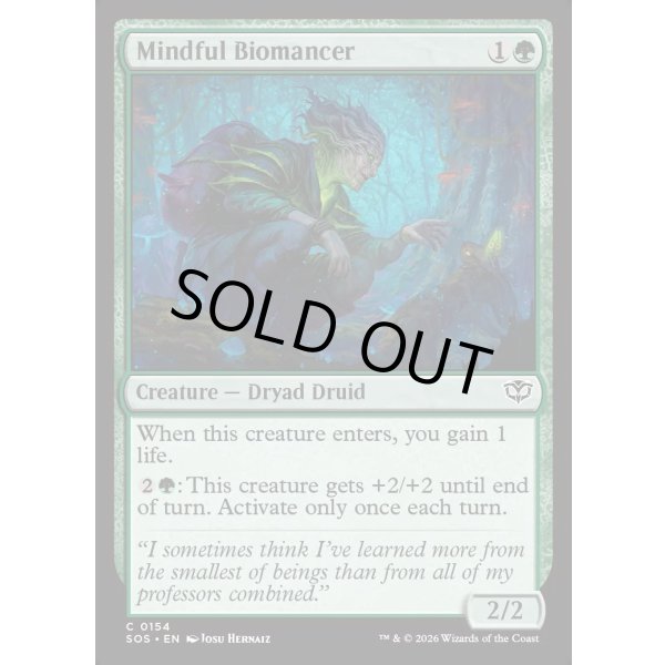 画像2: 気配りの生術師/Mindful Biomancer (2)