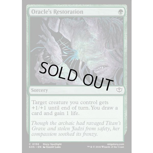 画像2: 神託者の回復術/Oracle's Restoration (2)