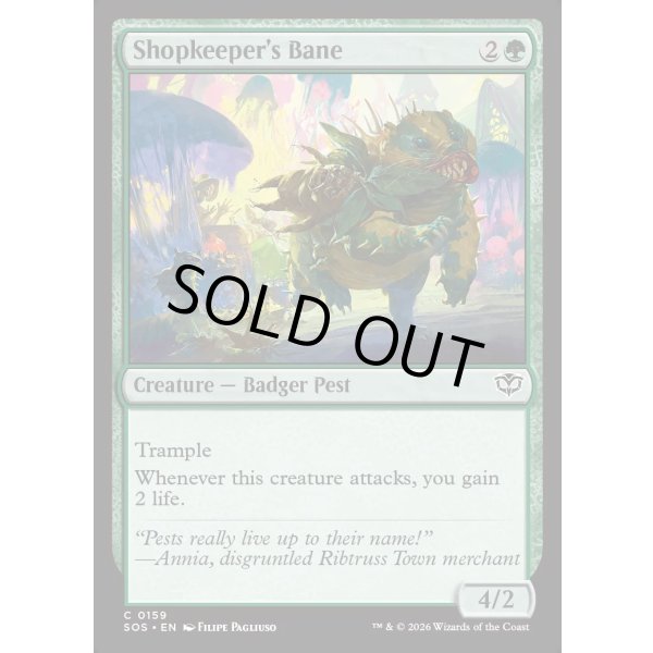 画像2: 店主の災難/Shopkeeper's Bane (2)