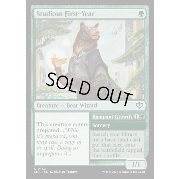 画像2: 篤学な一年生/Studious First-Year (2)