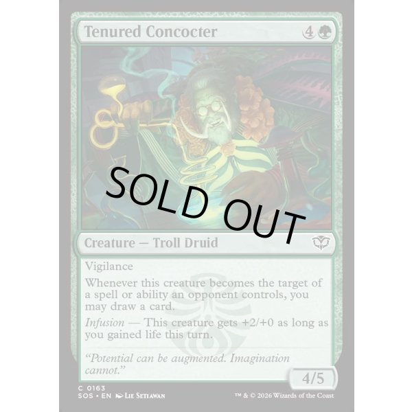 画像2: 終身在職の調合師/Tenured Concocter (2)