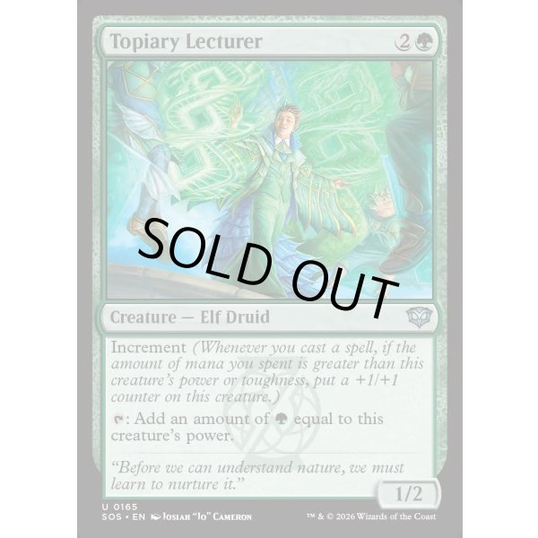 画像2: 装飾庭園の講師/Topiary Lecturer (2)