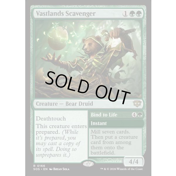 画像2: 大界の回収者/Vastlands Scavenger (2)