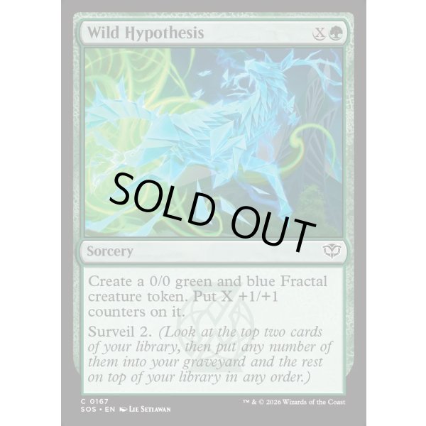 画像2: 野生の仮説/Wild Hypothesis (2)