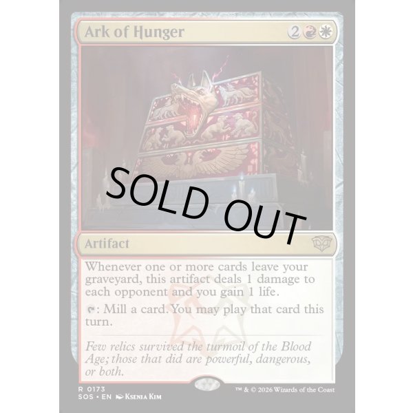 画像2: 飢餓の箱/Ark of Hunger (2)