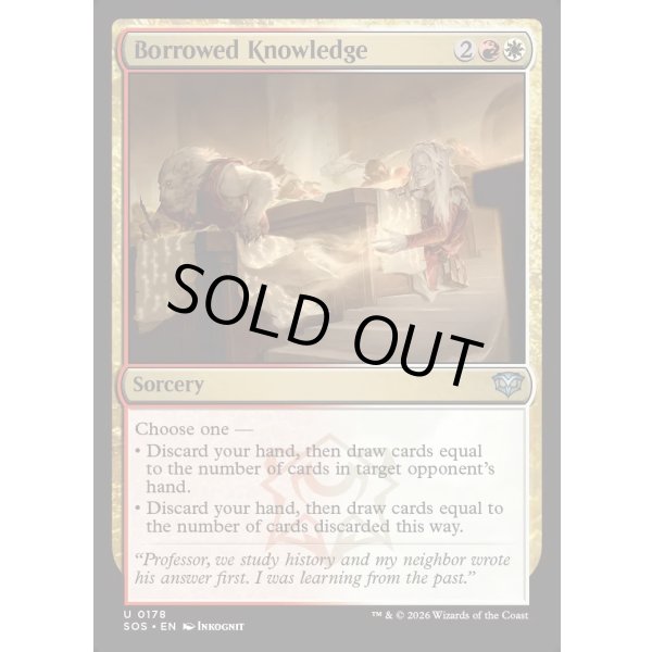 画像2: 借り物の知識/Borrowed Knowledge (2)