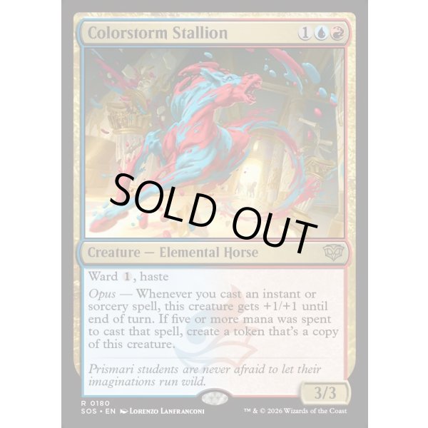 画像2: 彩嵐の雄馬/Colorstorm Stallion (2)