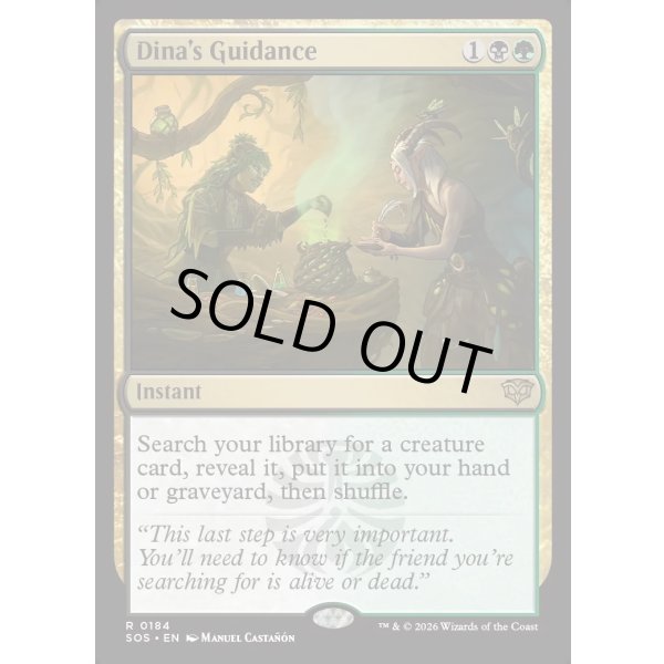 画像2: ダイナの導き/Dina's Guidance (2)