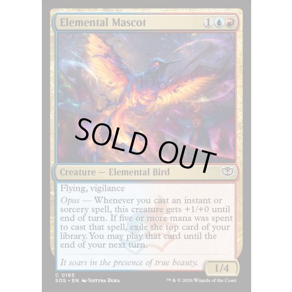 画像2: エレメンタルのマスコット/Elemental Mascot (2)