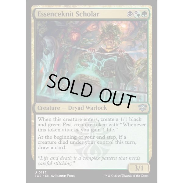 画像2: 精髄編みの学生/Essenceknit Scholar (2)