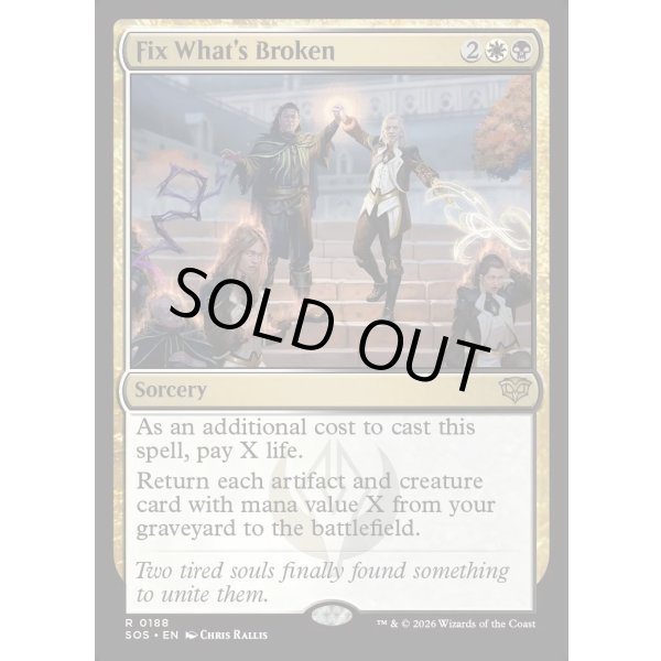 画像2: 機能不全の改善/Fix What's Broken (2)