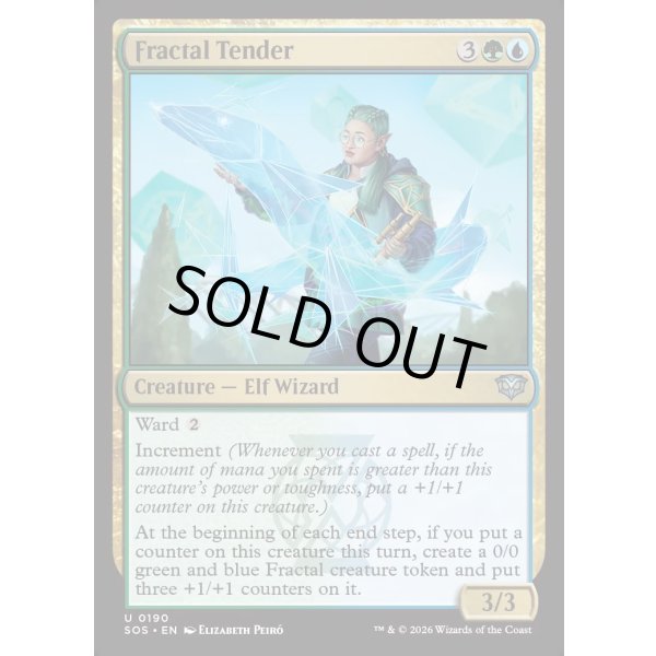 画像2: フラクタルの世話人/Fractal Tender (2)