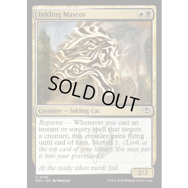 画像2: 墨獣のマスコット/Inkling Mascot (2)