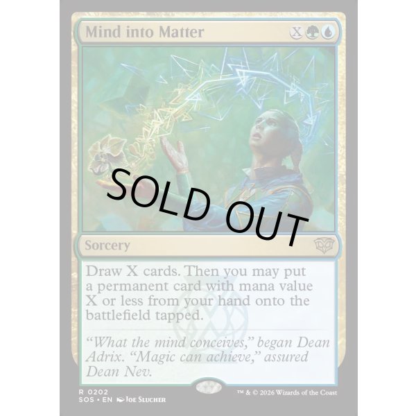 画像2: 意識の実体化/Mind into Matter (2)