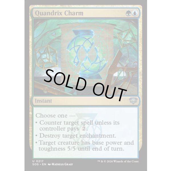 画像2: クアンドリクスの魔除け/Quandrix Charm (2)