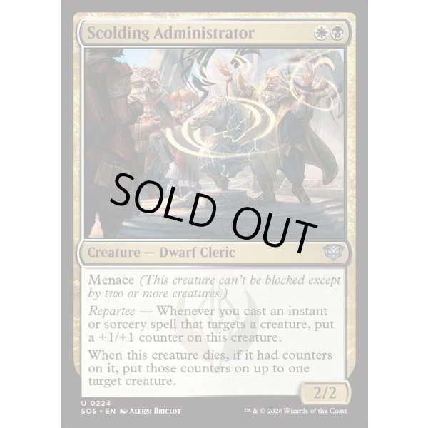 画像2: 小言を言う管理人/Scolding Administrator (2)