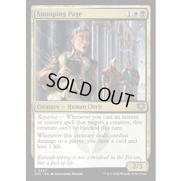 画像2: 詮索好きな雑用係/Snooping Page (2)