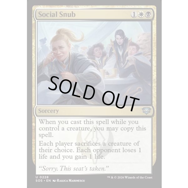 画像2: 冷遇/Social Snub (2)