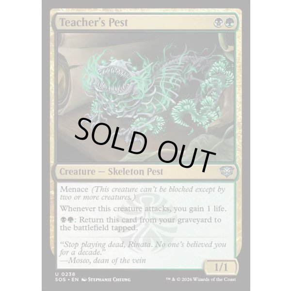 画像2: 先生の害獣/Teacher's Pest (2)