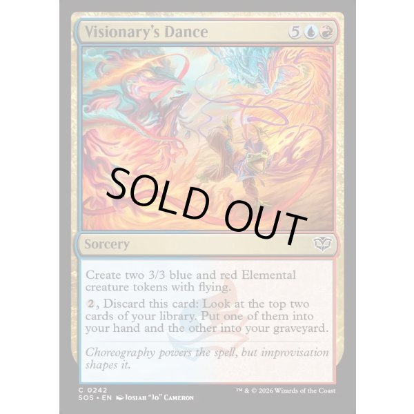 画像2: 幻視家の舞/Visionary's Dance (2)