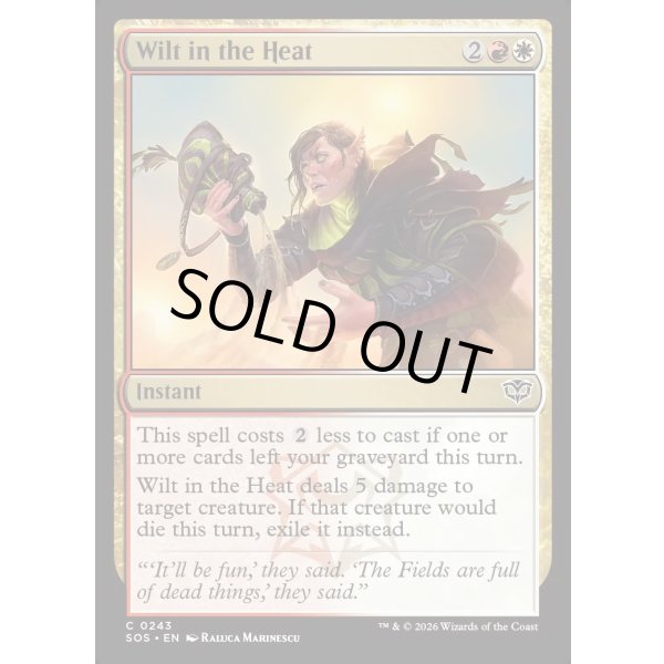 画像2: 暑さに萎れる/Wilt in the Heat (2)