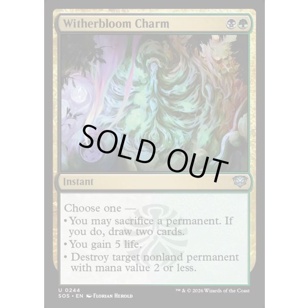 画像2: ウィザーブルームの魔除け/Witherbloom Charm (2)