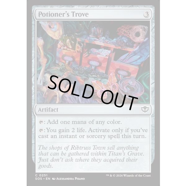 画像2: 水薬師の収集品/Potioner's Trove (2)