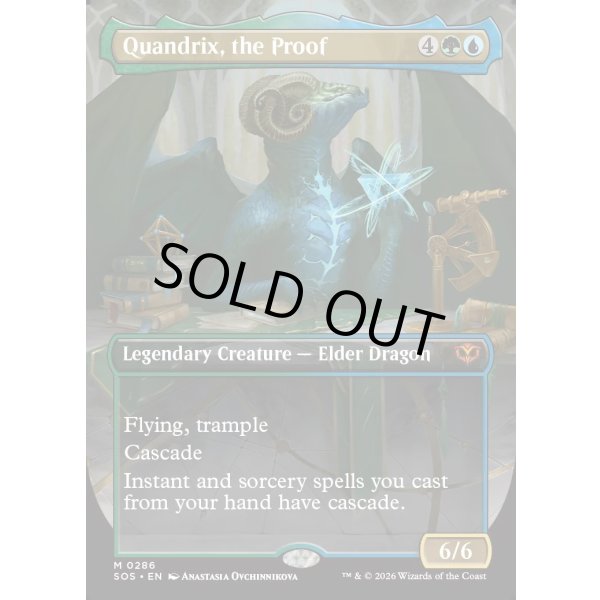 画像2: 証明するもの、クアンドリクス/Quandrix, the Proof (2)