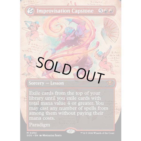 画像2: 即興の集大成/Improvisation Capstone (2)