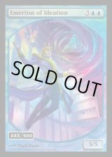 画像: 観念の名誉教授/Emeritus of Ideation