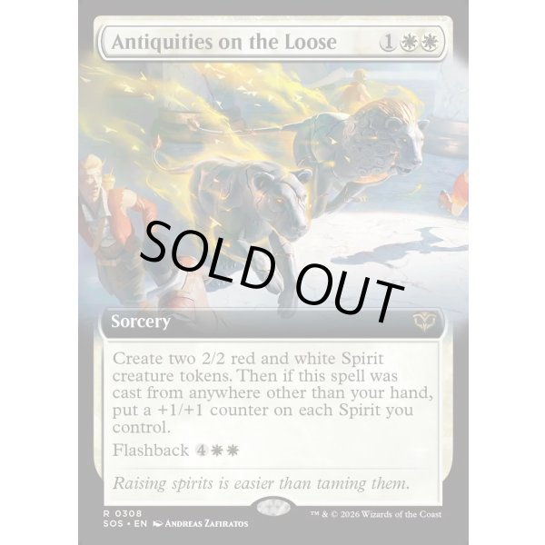 画像2: 逃げ出した古美術品/Antiquities on the Loose (2)