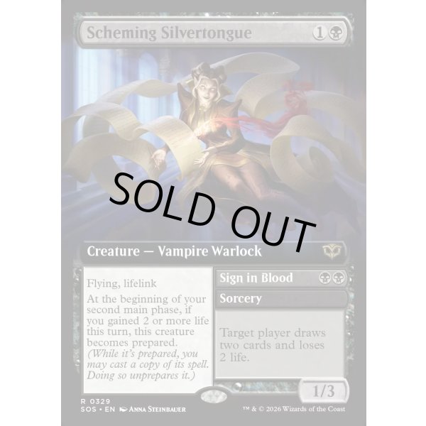 画像2: 策謀の能弁術師/Scheming Silvertongue (2)