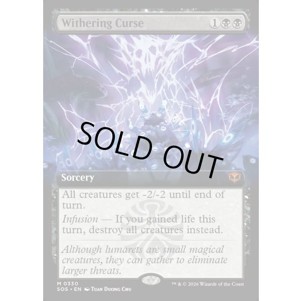 画像2: 萎縮の呪い/Withering Curse (2)