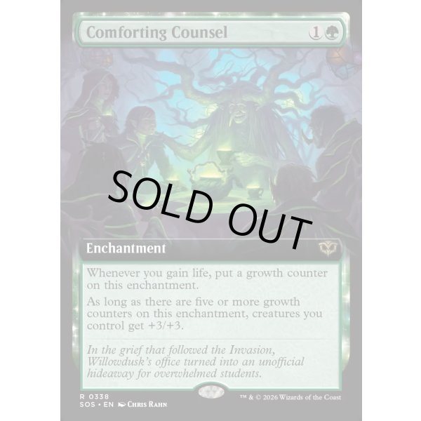 画像2: 励みになる協議/Comforting Counsel (2)