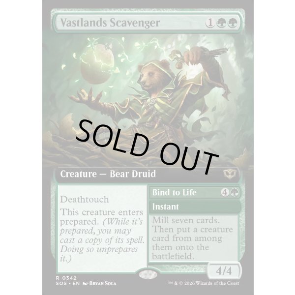 画像2: 大界の回収者/Vastlands Scavenger (2)