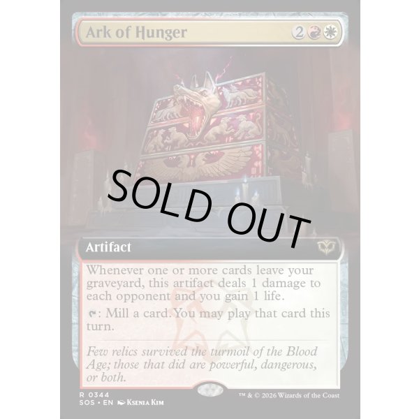 画像2: 飢餓の箱/Ark of Hunger (2)