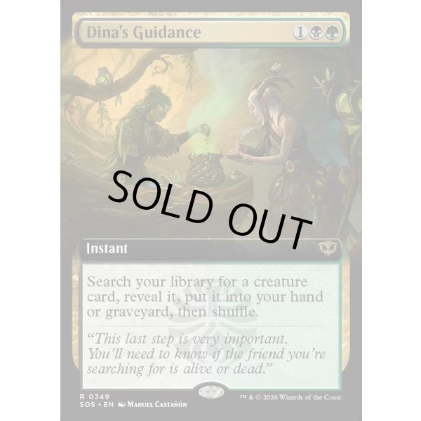 画像2: ダイナの導き/Dina's Guidance (2)